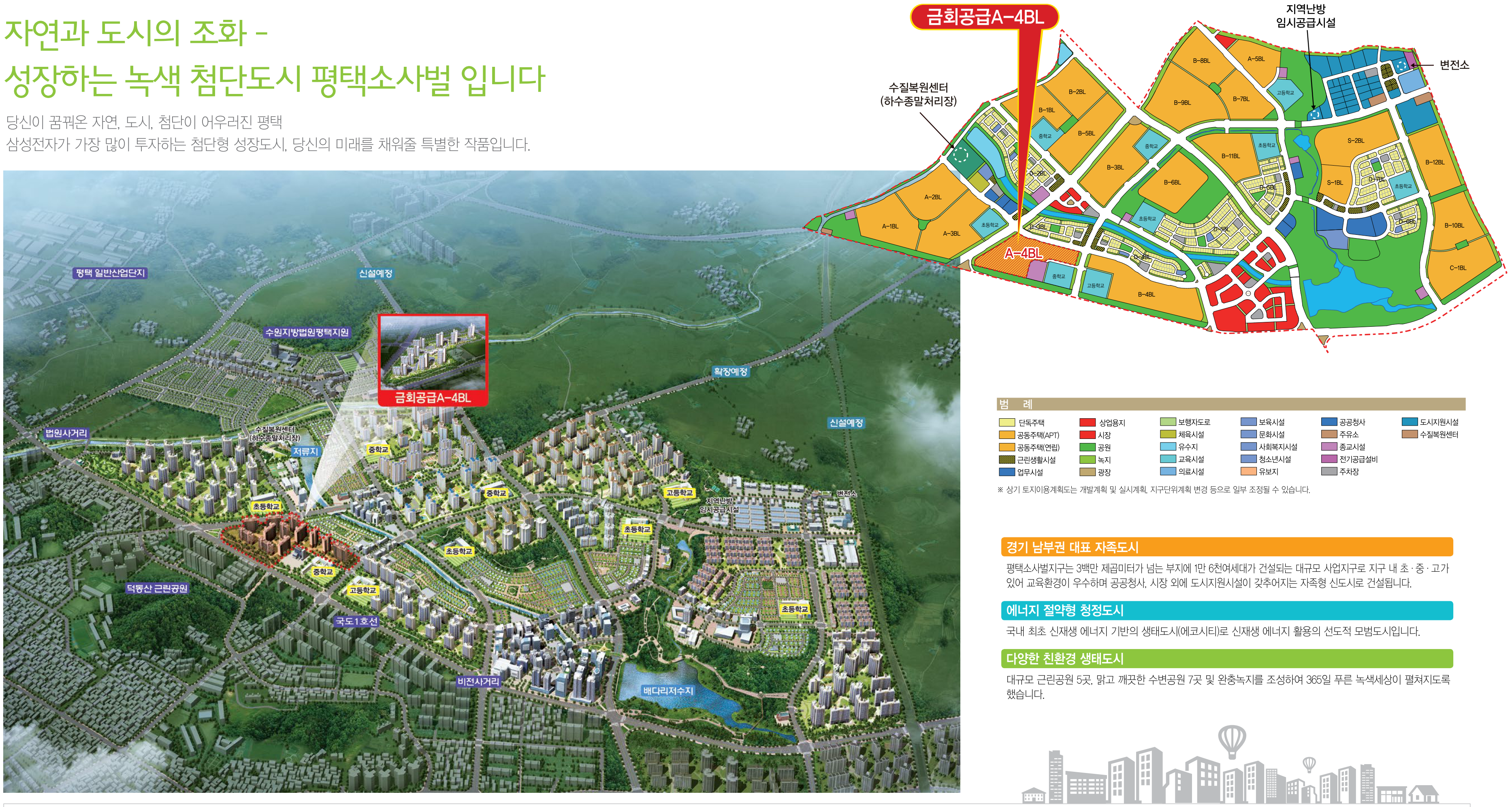 평택소사벌지구