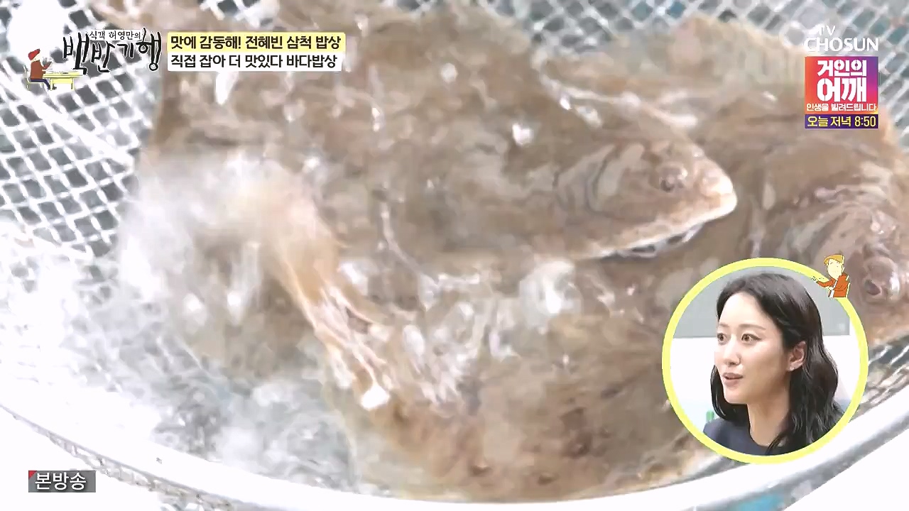 식객 허영만의 백반기행.E258.240805p-NEXT.mp4_20240805_195137.508.jpg
