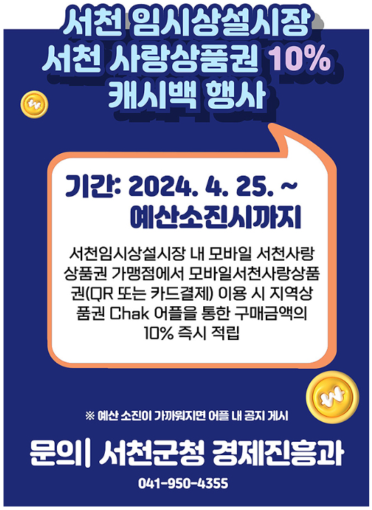 [6시 내고향] 서천특화시장&amp;#44; 광어가게&amp;#44; 건어물가게&amp;#44; 모싯잎송편가게&amp;#44; 백합요리식당 정보