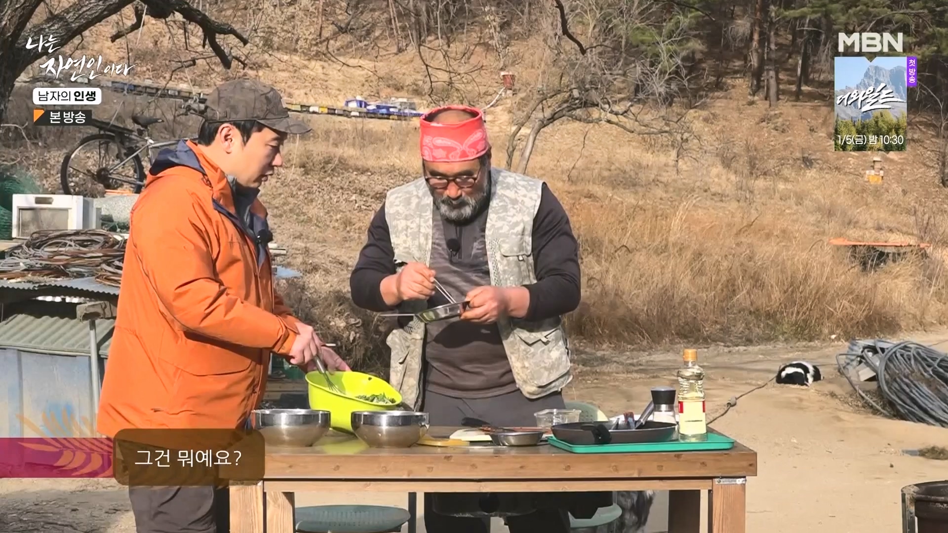 나는 자연인이다.E586.231227p-NEXT.mp4_20231229_201807.826.jpg
