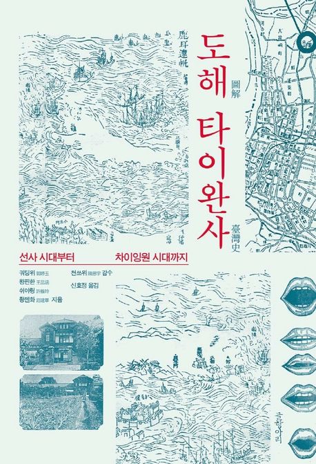 도해 이미지