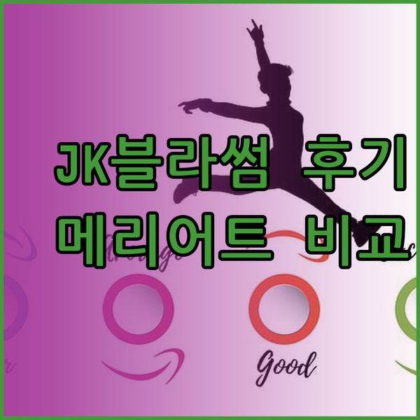 강서구 JK블라썸 호텔 리모델링 후기