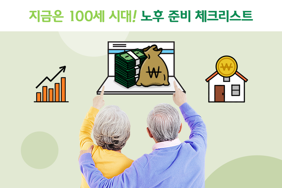 &amp;quot;집은 있는데 쓸 돈이 없다&amp;quot;.-선물