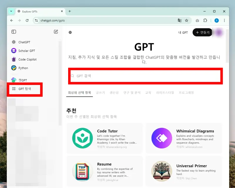 사이드바-탐색