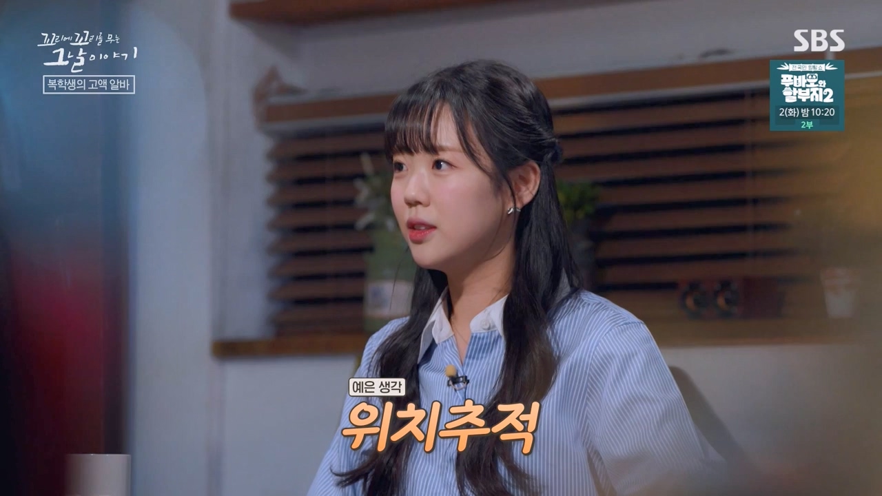 꼬리에 꼬리를 무는 그날 이야기.E121.240329p-NEXT.mp4_20240331_140144.424.jpg