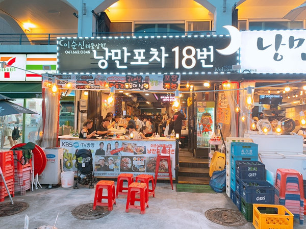  여수 낭만포차18번 이순신해물삼합 후기(feat.내돈내산)