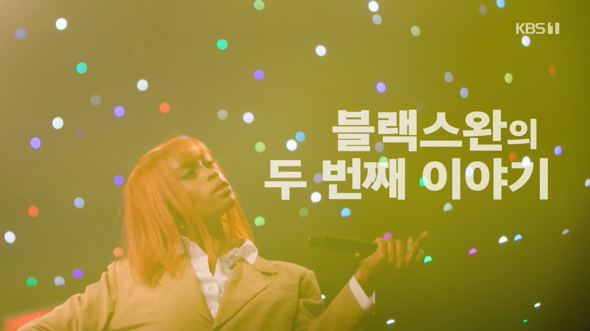 이웃집 찰스.E405.230926p.H264-F1RST.mp4_20230927_175032.411.jpg