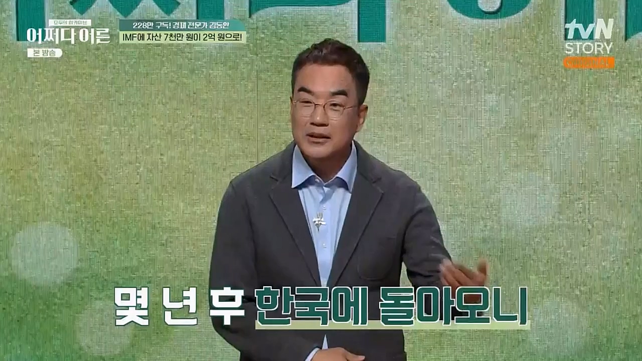 어쩌다 어른.E21.230229p-NEXT.mp4_20230402_190620.247.jpg