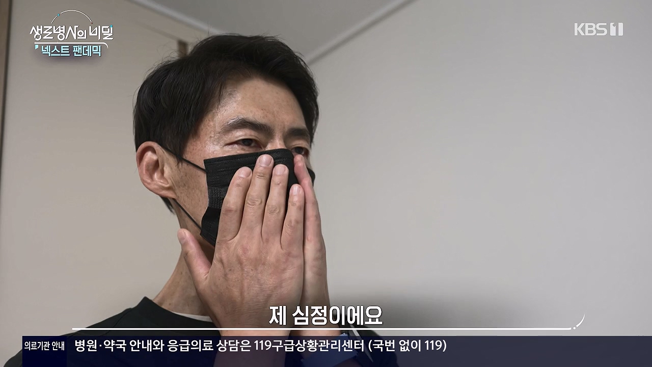 생로병사의 비밀.E914.240606p-NEXT.mp4_20240606_170458.902.jpg