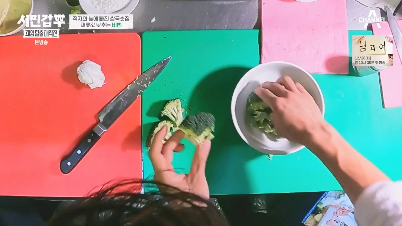 서민갑부 폐업 탈출 대작전.E19.231126p-NEXT.mp4_20231126_154958.796.jpg