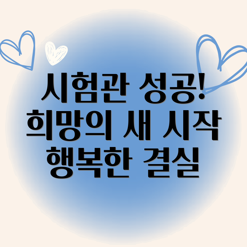 동결배아 이식 성공 사례