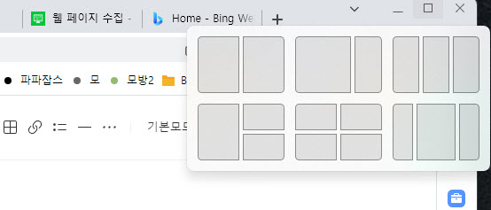 윈도우_화면분할