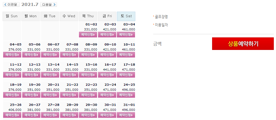  강원도골프장 - 파인리즈CC 1박2일 골프패키지 7월 가격/요금
