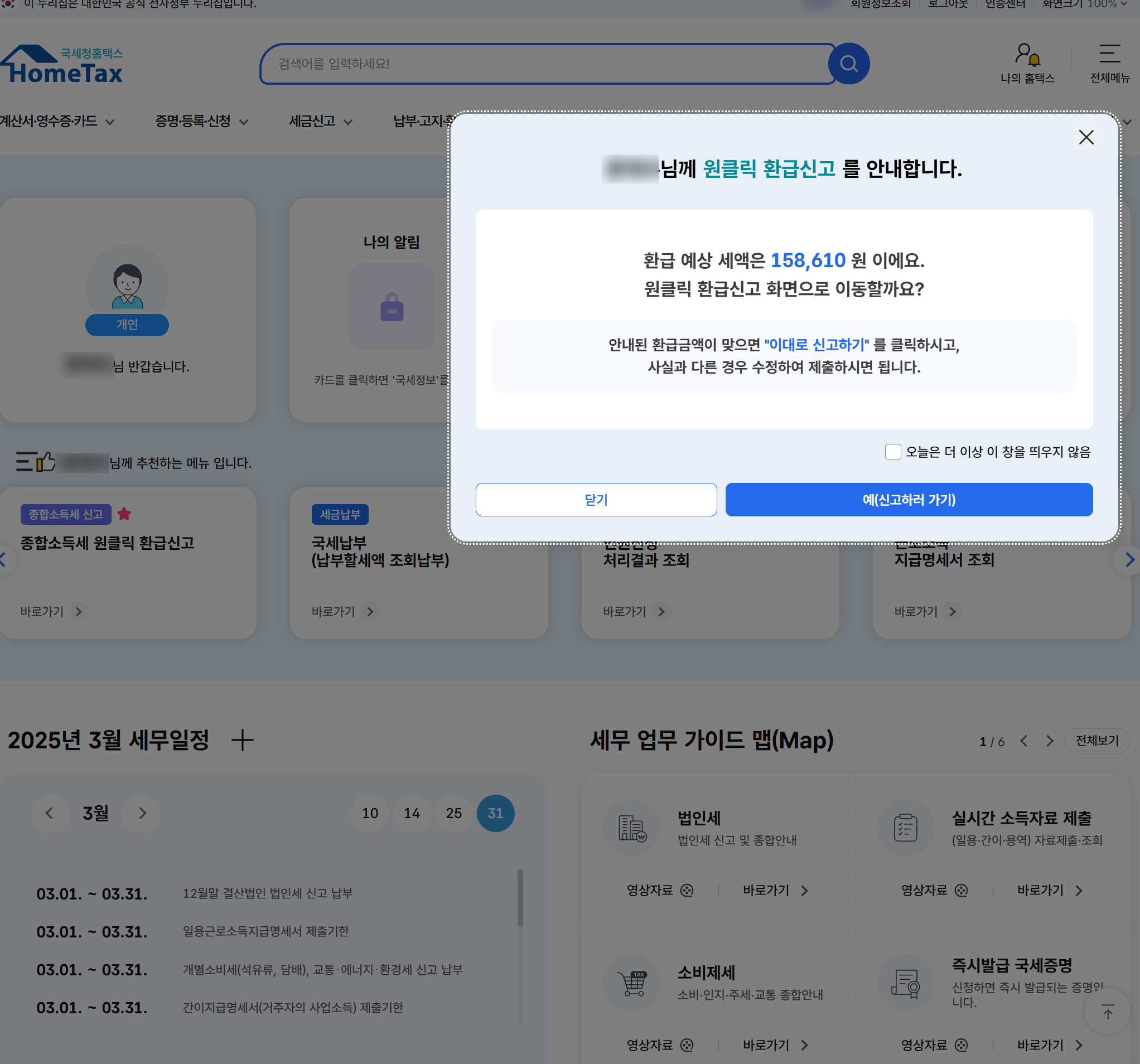 원클릭컴퓨터 이미지