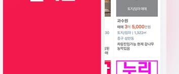 울산-교차로-신문그대로보기-바로가기-36