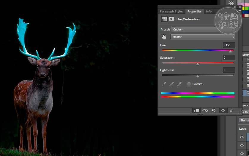 사슴 뿔 형광 효과