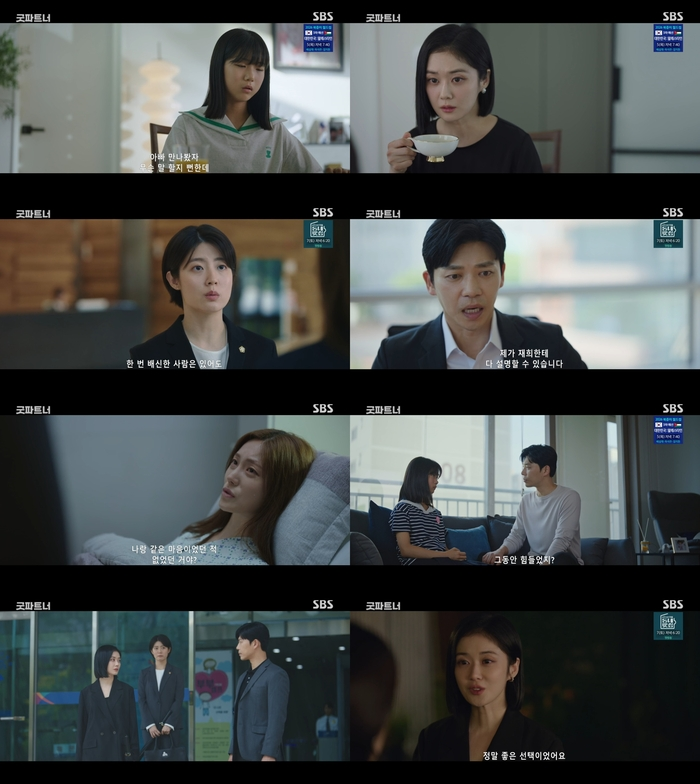 굿파트너
