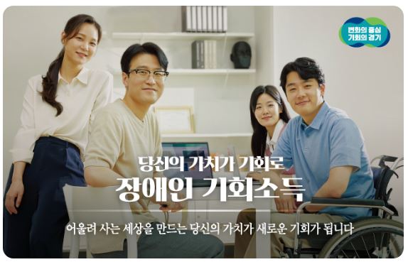 경기도 장애인 기회소득&#44; 예술인 기회소득