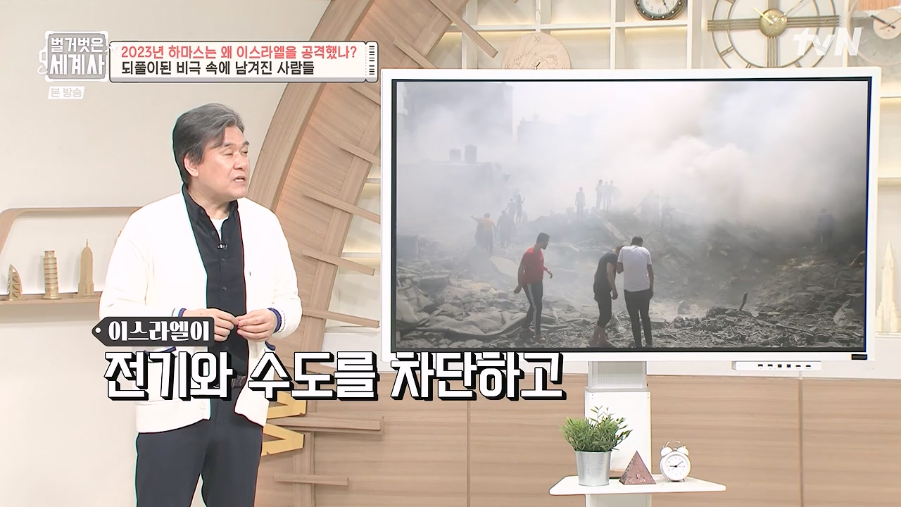 벌거벗은 세계사.E129.231213p-NEXT.mp4_20240618_203745.334.jpg