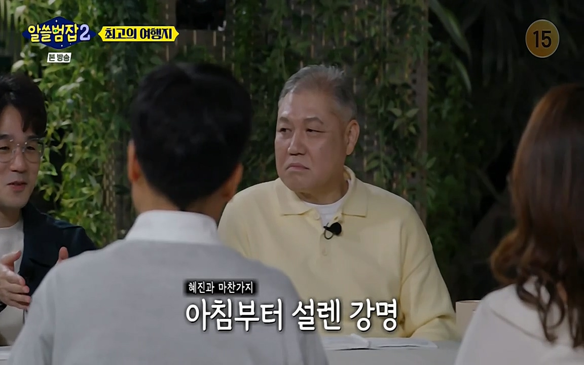 알쓸범잡 2.E16.220502p-NEXT.mp4_20220502_184234.494.jpg