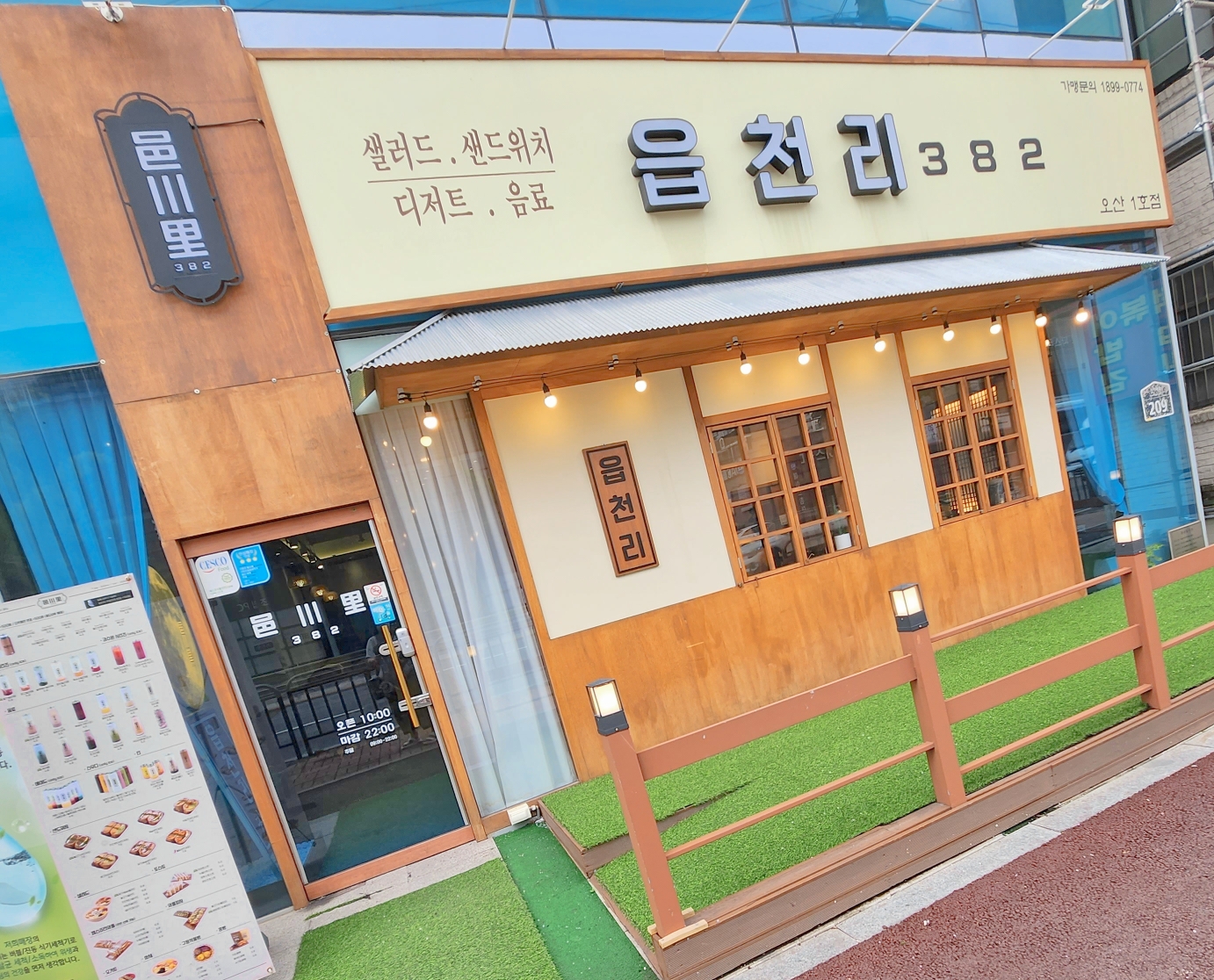 읍천리382오산1호점 이미지