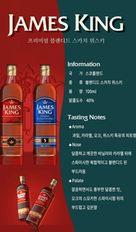 제임스킹 팜플렛 1