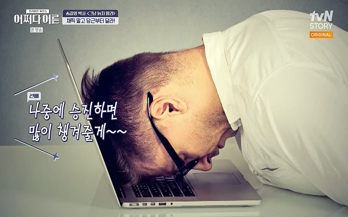 어쩌다 어른.E04.220631p-NEXT.mp4_20220829_204157.742.jpg