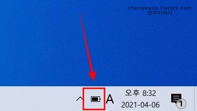 전원 배터리 잔량 아이콘 확인 위치