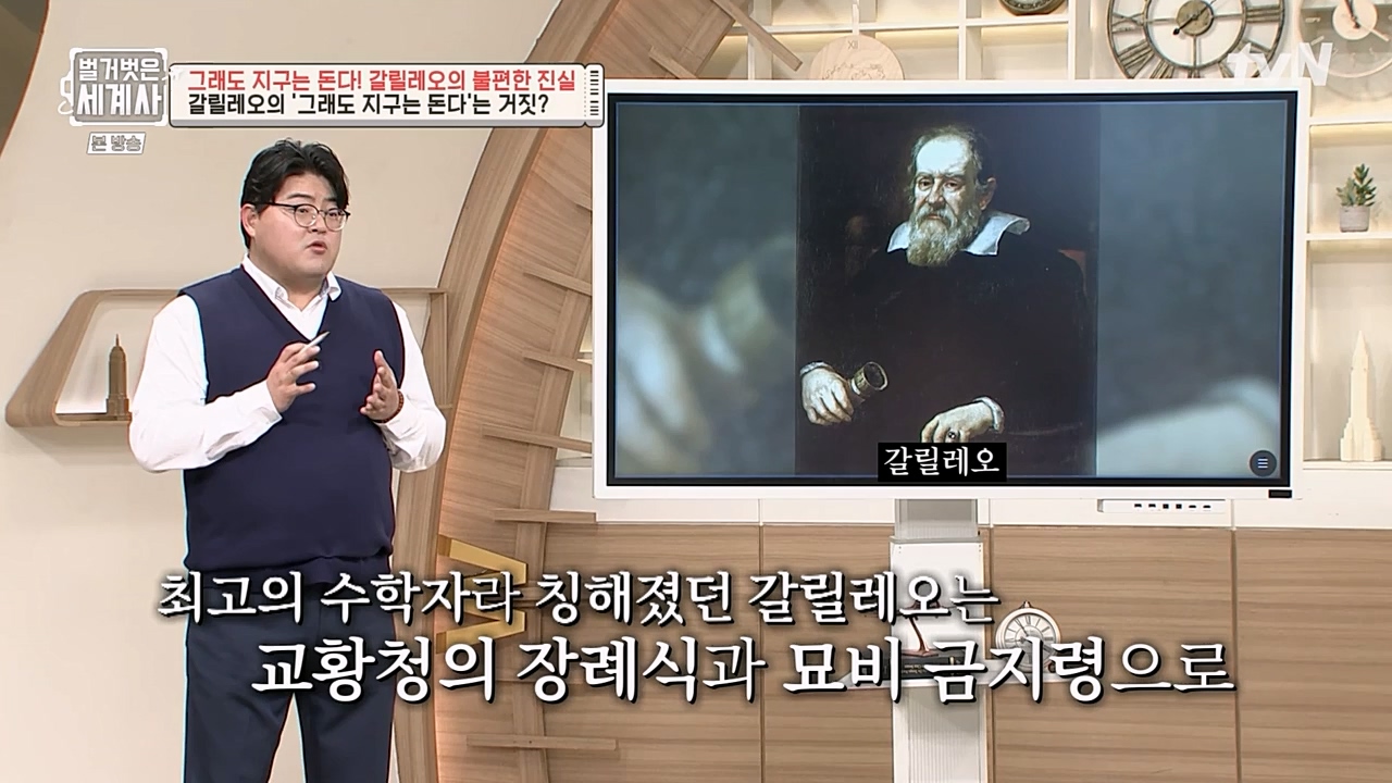 벌거벗은 세계사.E88.230229p-NEXT.mp4_20230403_203119.727.jpg