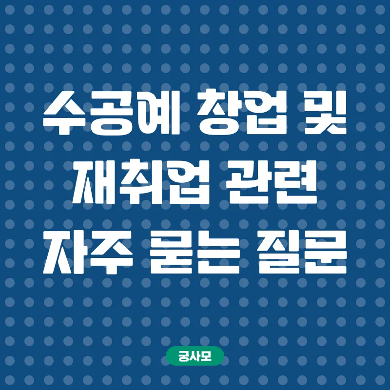 재취업 지원_4