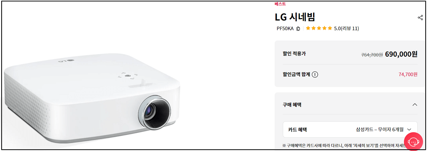 LG 시네빔 제품 사진