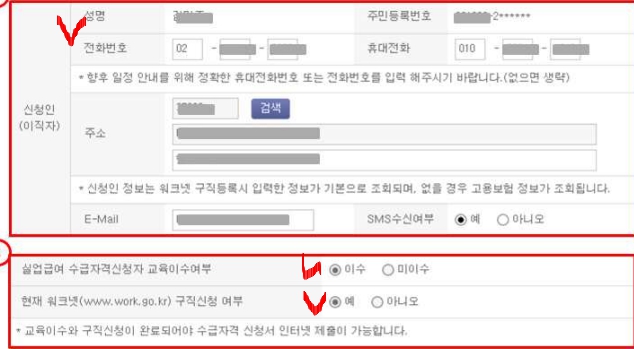 실업급여 신청방법 고용센터