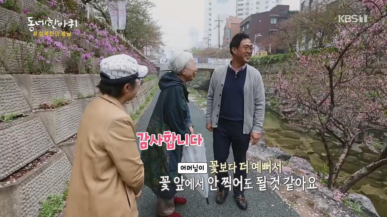 동네 한 바퀴.E218.230430p.H264-F1RST.mp4_20230502_203028.563.jpg