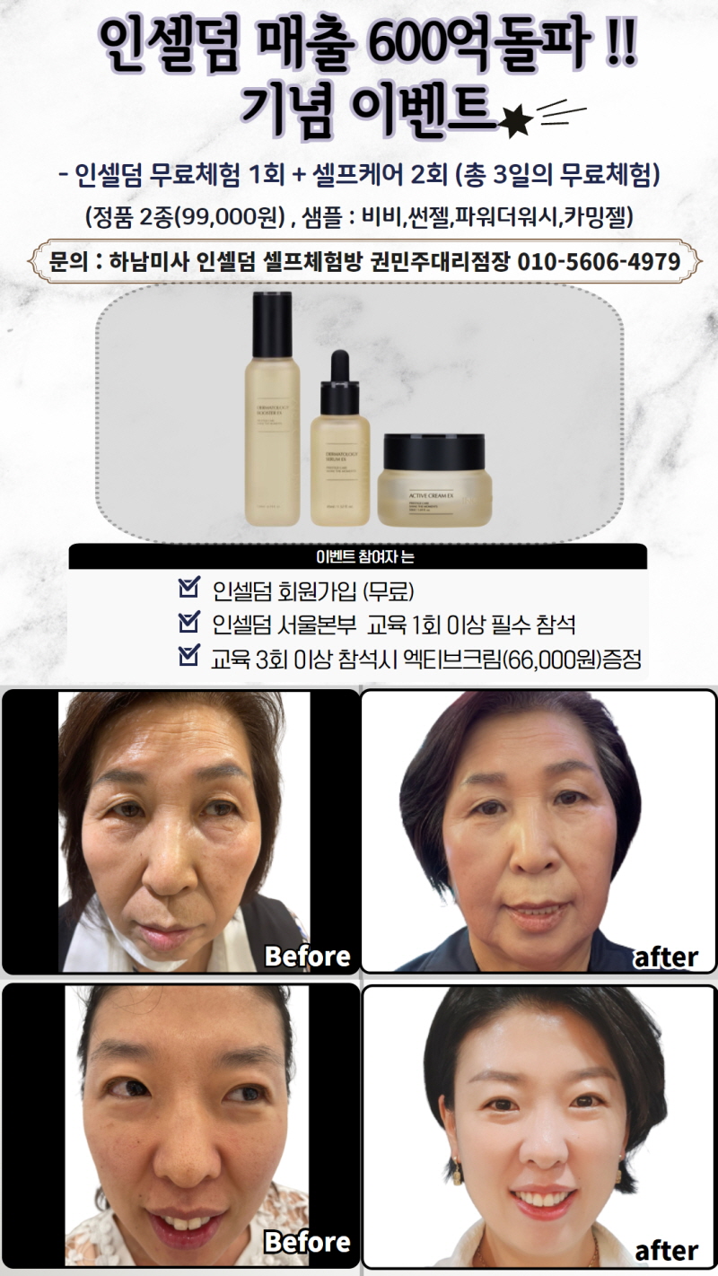 셀프체험샵 이미지