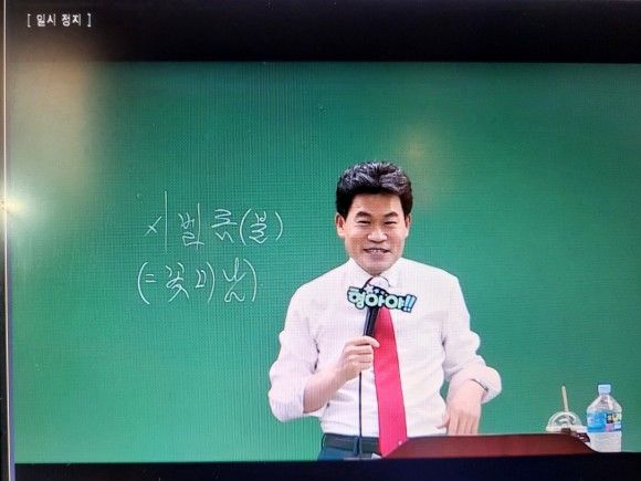 전한길 남침 북침