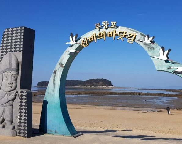 무창포 물때표. 2021년 4월 신비의 바닷길 열리는 시간.