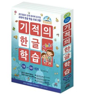 재미있고 빠른 한글 쓰기 1~2 세트&#44; 한빛에듀