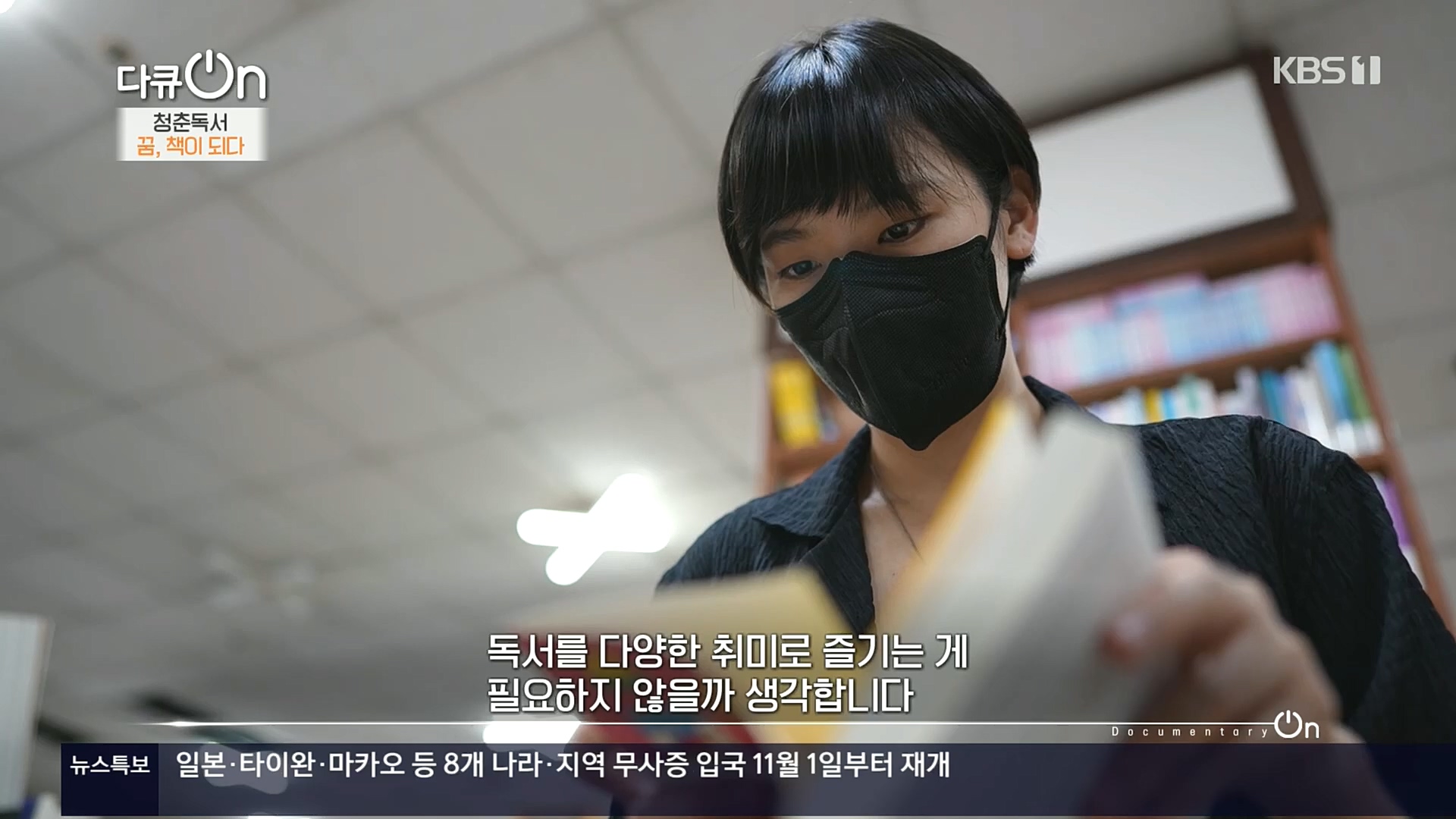 다큐 On.E164.221021p.H264-F1RST.mp4_20221022_173323.422.jpg
