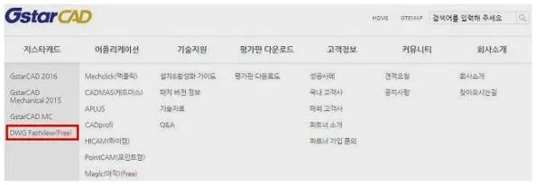 오토캐드 뷰어 다운로드