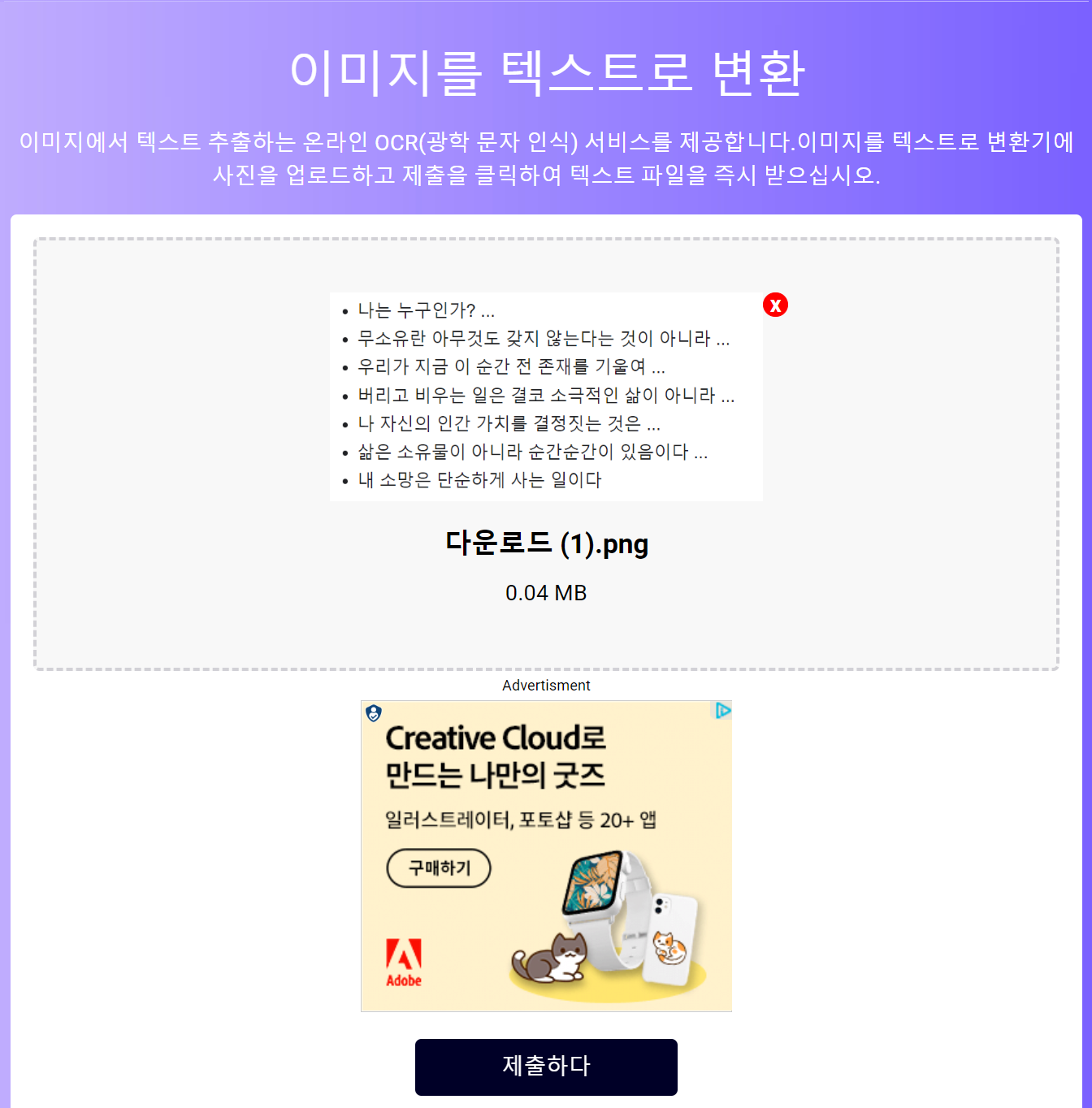 사진 글자를 텍스트로 변환하는 방법