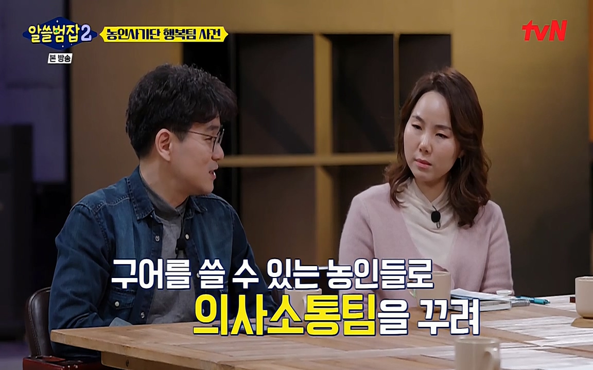 알쓸범잡 2.E11.220321p-NEXT.mp4_20220321_183024.663.jpg