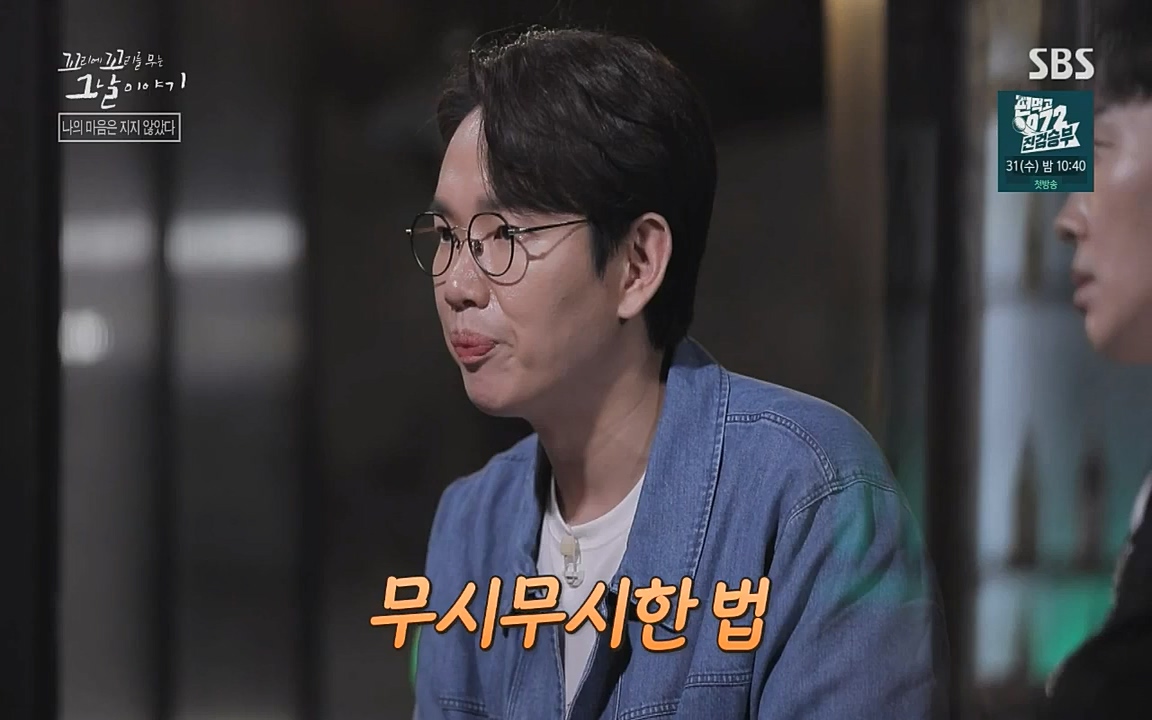 꼬리에 꼬리를 무는 그날 이야기.E42.220826p-NICE.mp4_20220826_180329.677.jpg