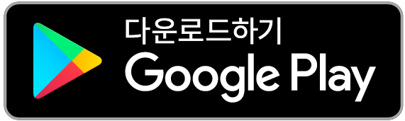 하나은행 환전을 위해 원큐 앱 안드로이드 다운로드 하기