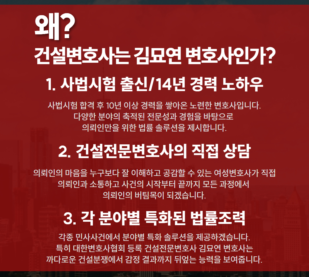 하자보수대응