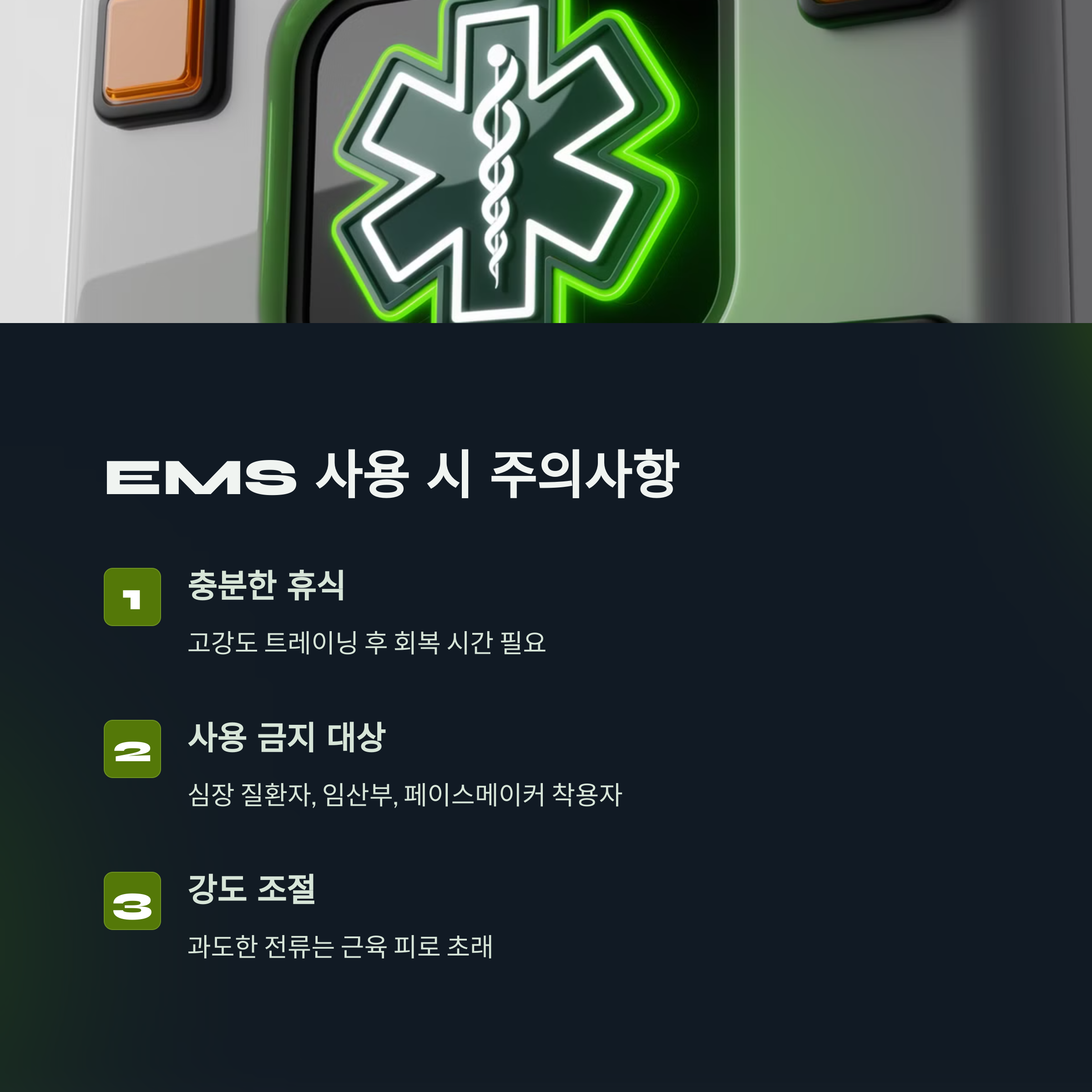 8_EMS.png