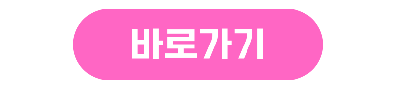 드라마 나의 완벽한 비서 총정리 한지민 이준혁 등장인물 몇부작 넷플릭스 시청률