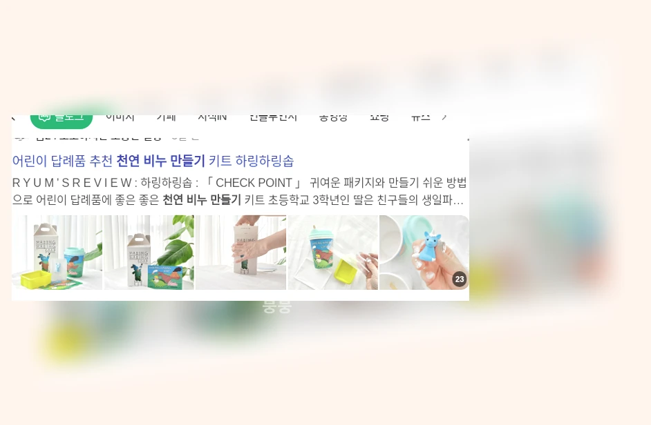 천연비누 만들기_1_subsection