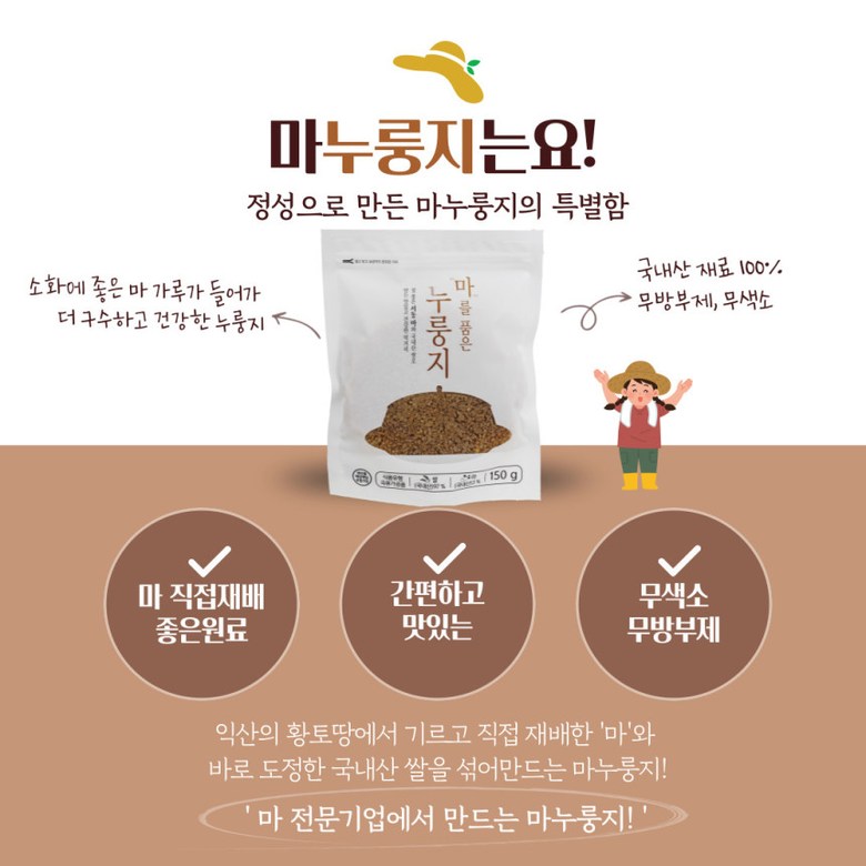 네모세모 마누룽지 마누룽지국수 햇마 마가루 파는 곳 전국 택배 주문 전화 판매