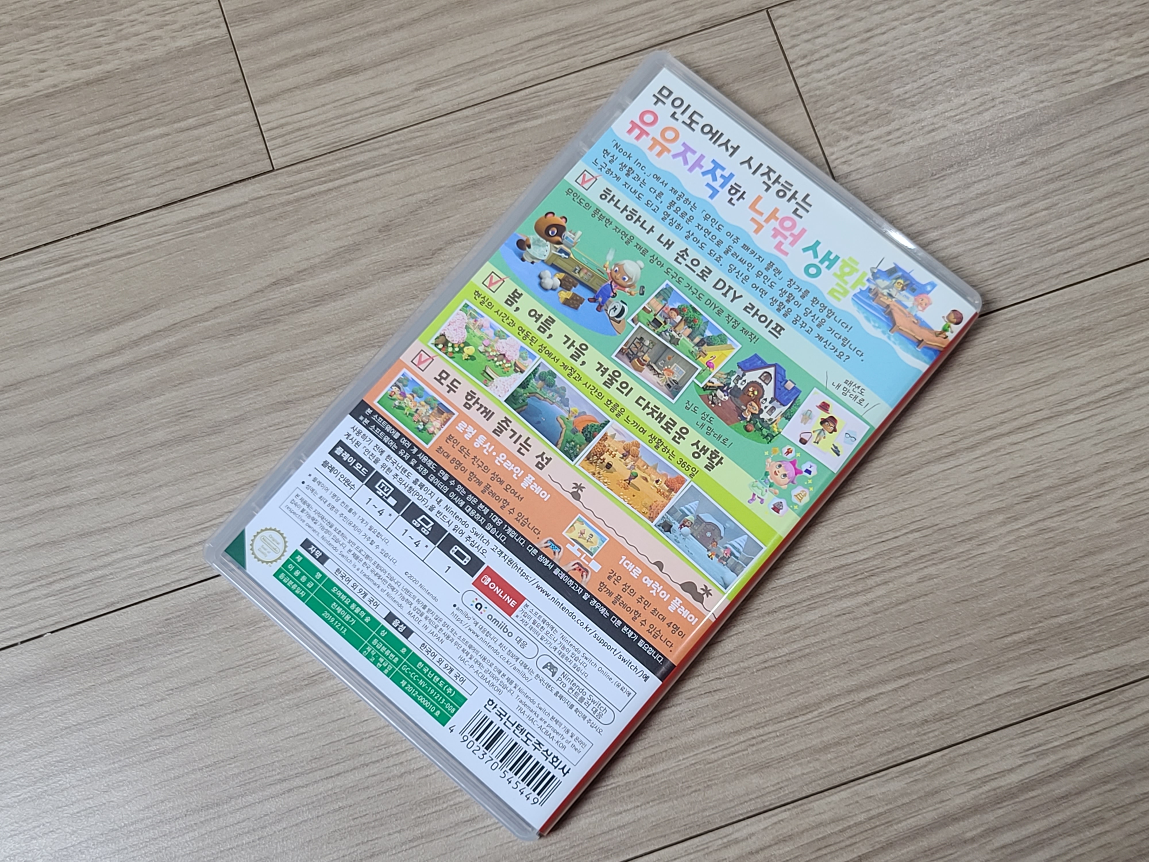 닌텐도 스위치 게임 모여봐요 동물의 2