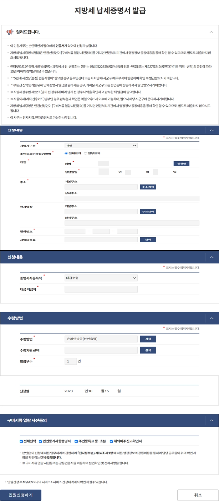 인터넷 발급 신청하기